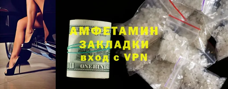 Amphetamine VHQ  Армавир 